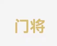 显现